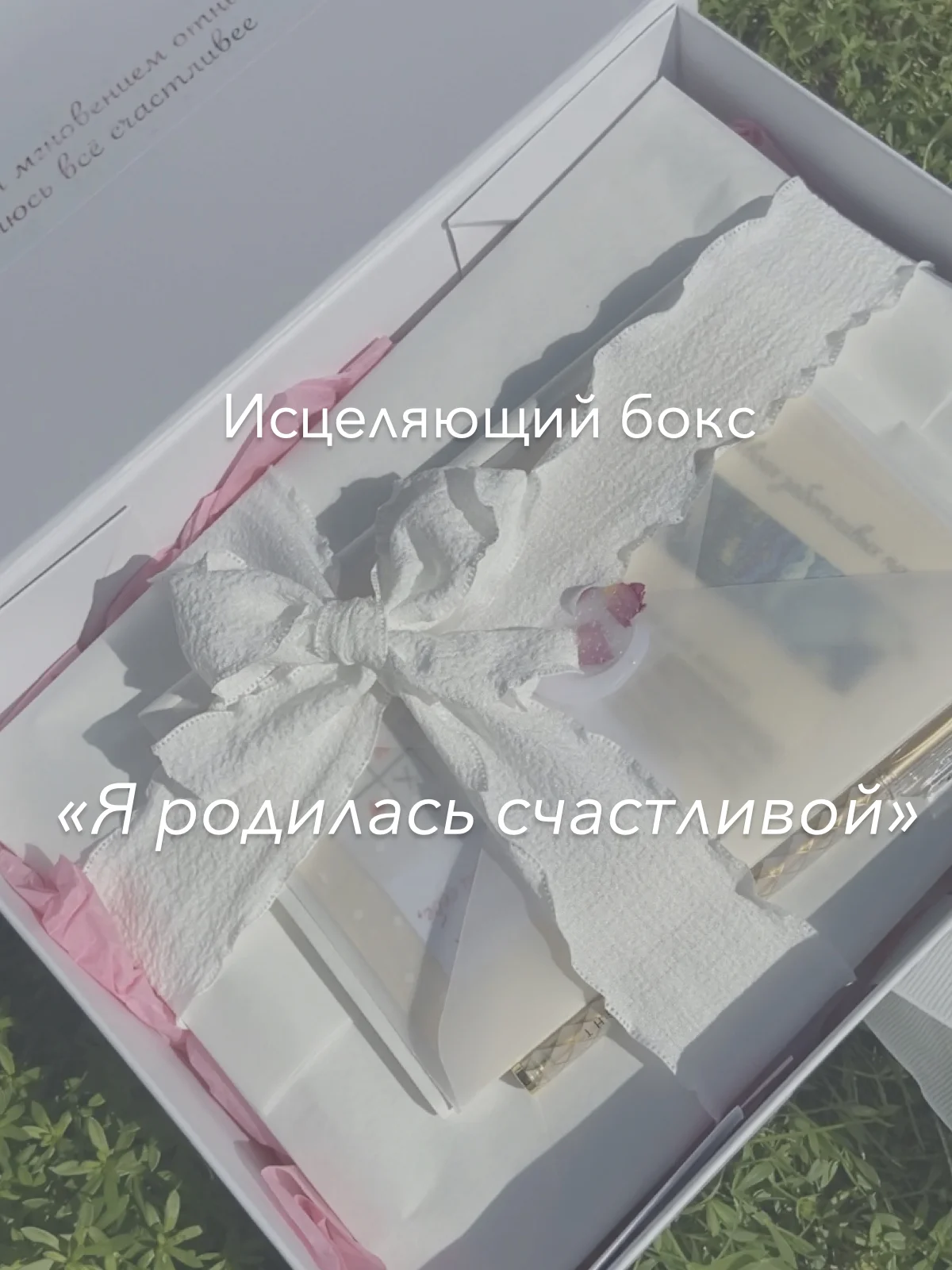 Я родилась счастливой — фото 1
